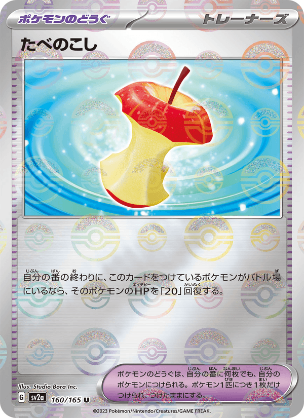 たべのこし — 151 160/165 Pokémon card