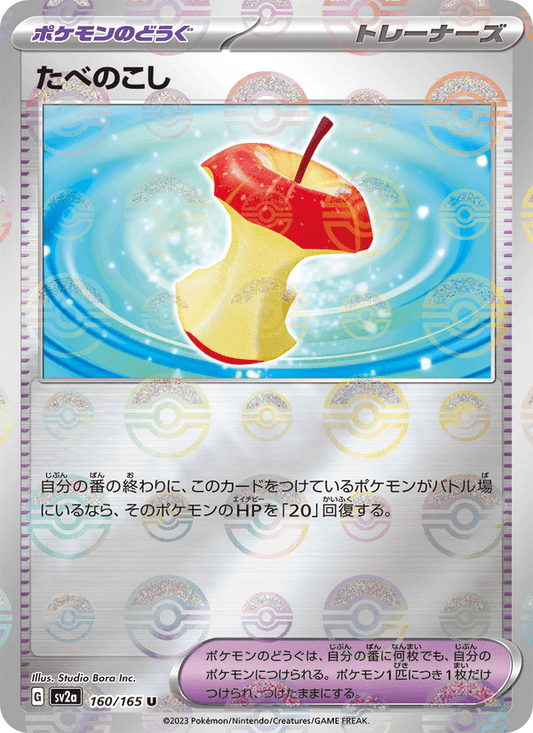 たべのこし — 151 160/165 Pokémon card