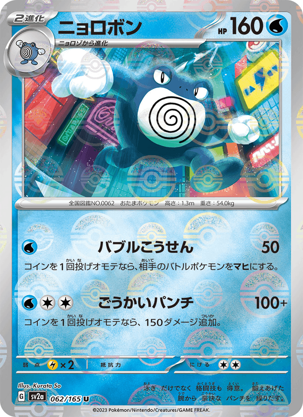 Kurata So Art Collector Lot