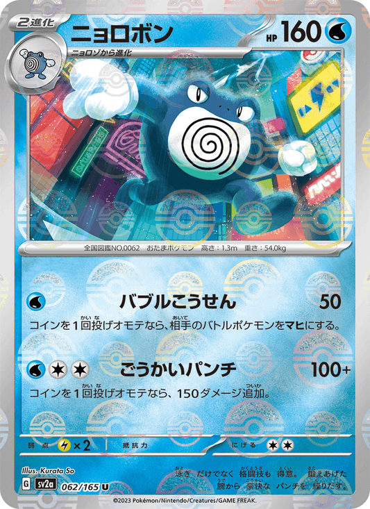 Kurata So Art Collector Lot