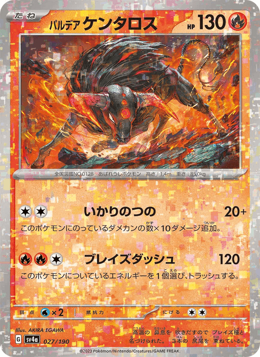 Paldean Tauros — Shiny Treasure ex 027/190 Pokémon card