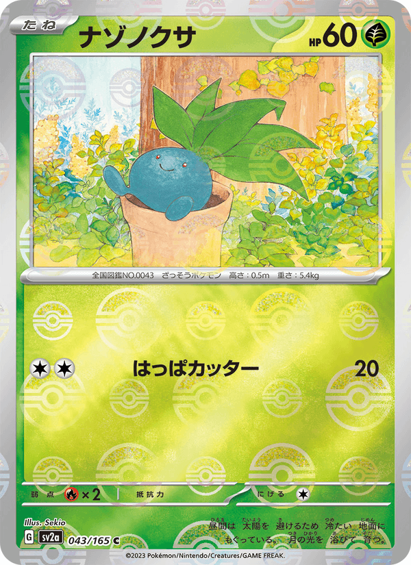 Oddish (JP) [151]