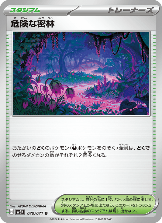 AYUMI ODASHIMA Art Collector Lot
