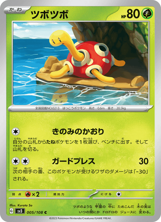Shuckle (JP) [Ruler of the Black Flame]