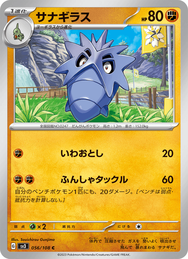 Pupitar (JP) [Ruler of the Black Flame]