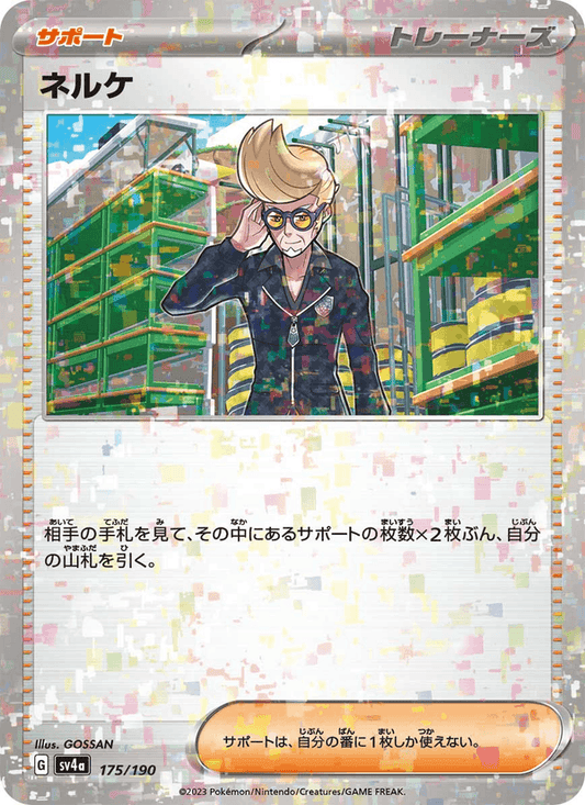 Clive (JP) [Shiny Treasure ex]