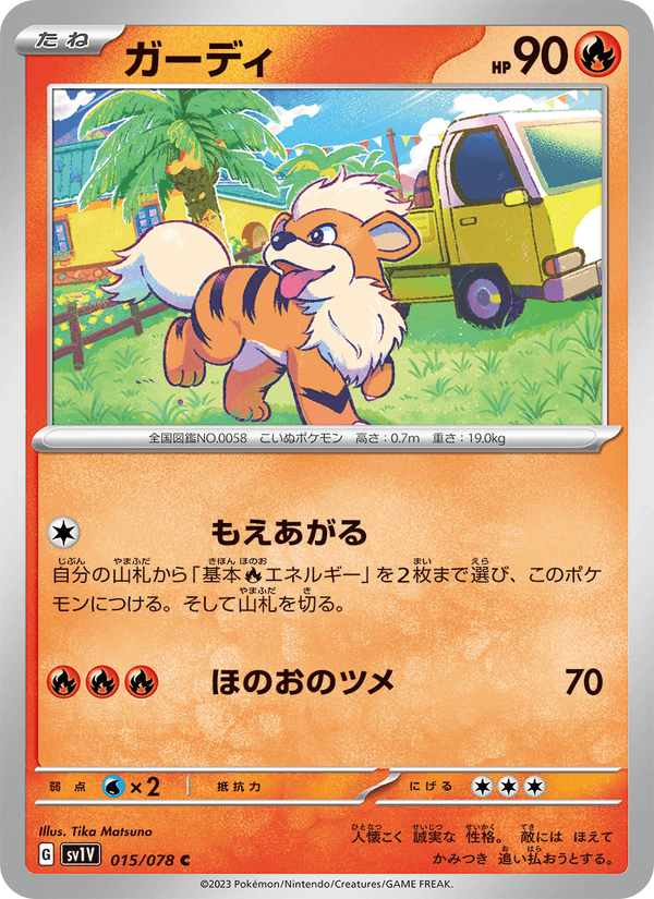 Growlithe — Violet ex 015/078 Pokémon card