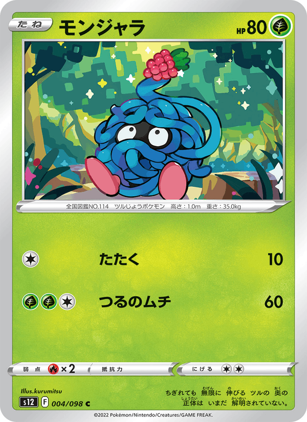 Tangela (JP) [Paradigm Trigger]