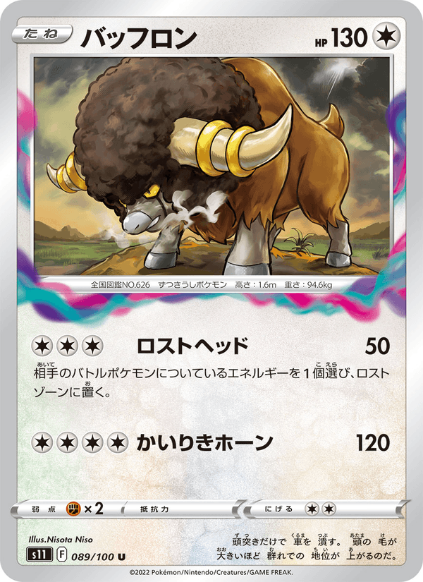 Bouffalant — Lost Abyss 089/100 Pokémon card