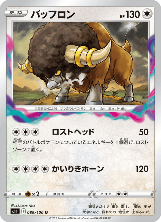 Bouffalant — Lost Abyss 089/100 Pokémon card
