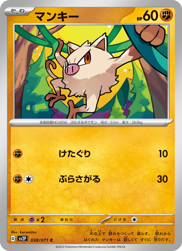 Mankey (JP) [Snow Hazard]