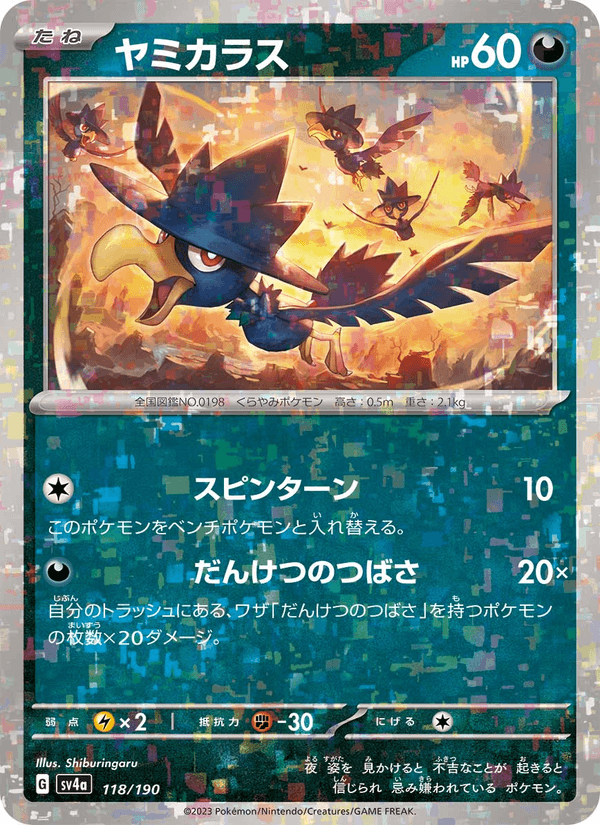 Murkrow — Shiny Treasure ex 118/190 Pokémon card