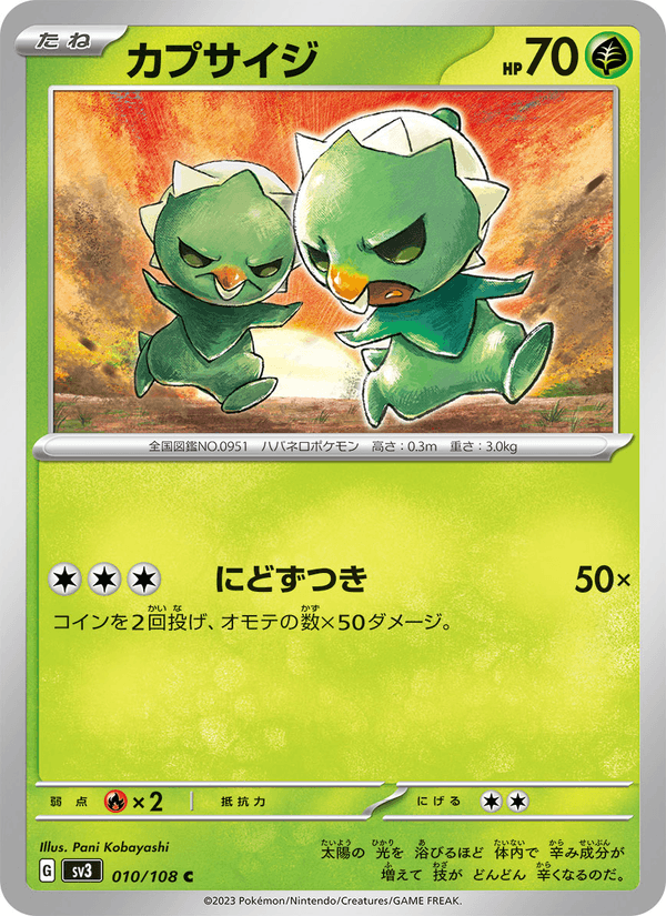 Capsakid (JP) [Ruler of the Black Flame]