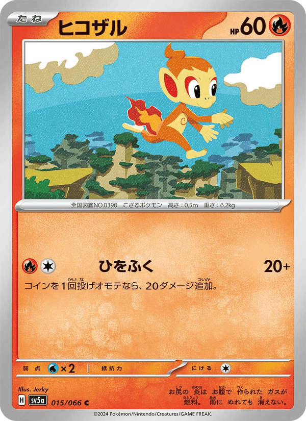 Chimchar (JP) [Crimson Haze]