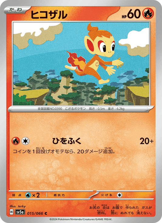Chimchar (JP) [Crimson Haze]