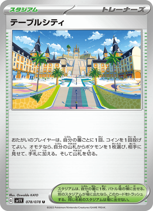 Mesagoza (JP) [Violet ex]