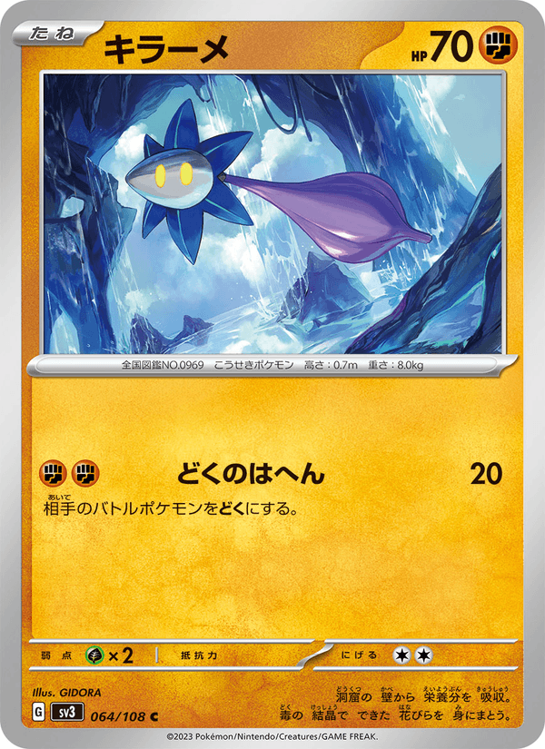Glimmet (JP) [Ruler of the Black Flame]
