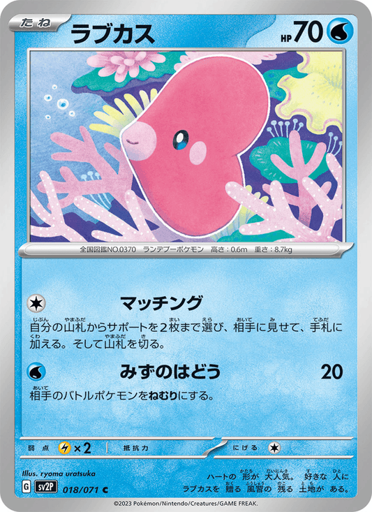 Luvdisc (JP) [Snow Hazard]