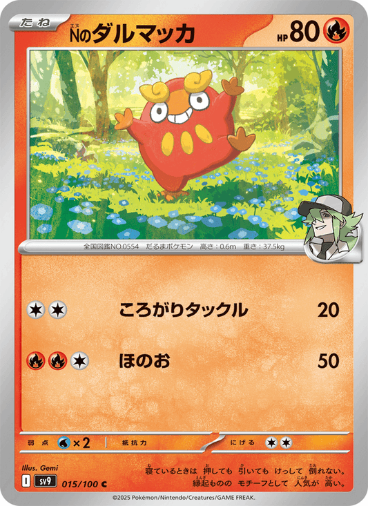 N's Darumaka (JP) [Battle Partners]
