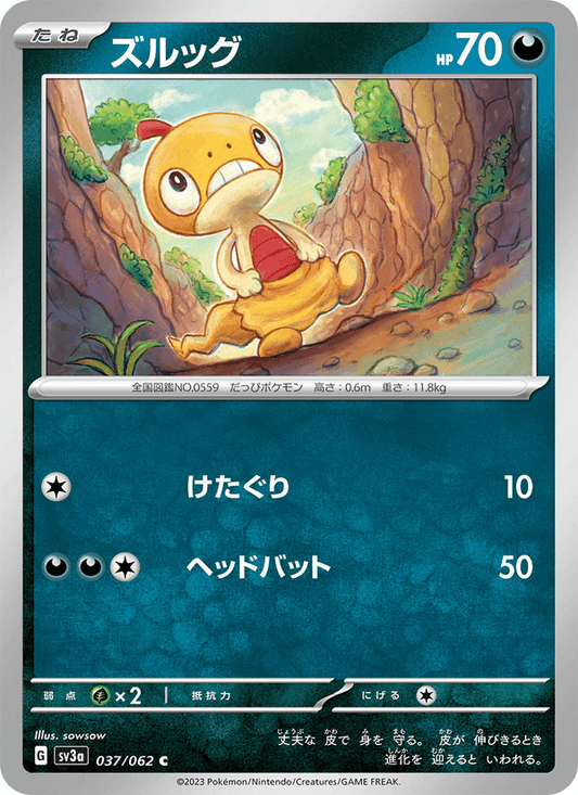Scraggy — Raging Surf 037/062 Pokémon card