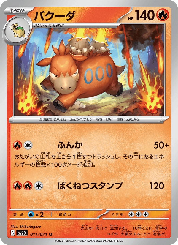 Camerupt (JP) [Clay Burst]
