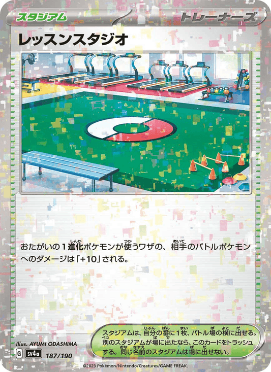 Practice Studio (JP) [Shiny Treasure ex]