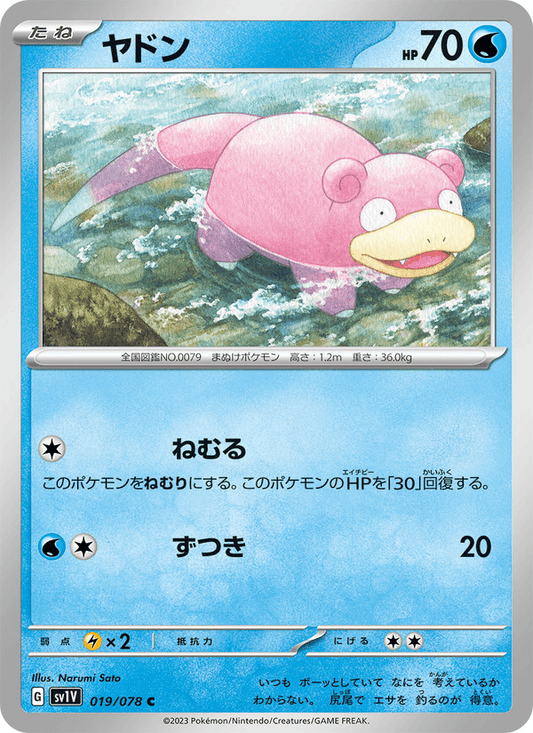 Slowpoke (JP) [Violet ex]