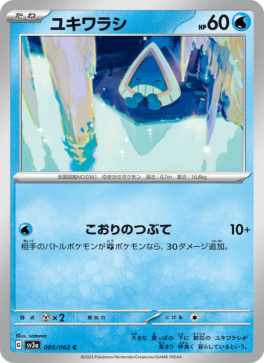 Snorunt — Raging Surf 005/062 Pokémon card