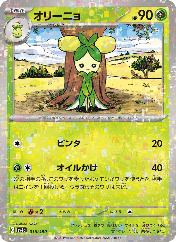 Dolliv (JP) [Shiny Treasure ex]