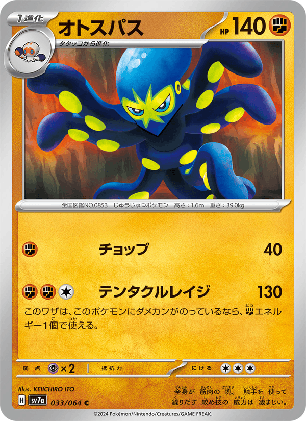 Grapploct (JP) [Paradise Dragona]