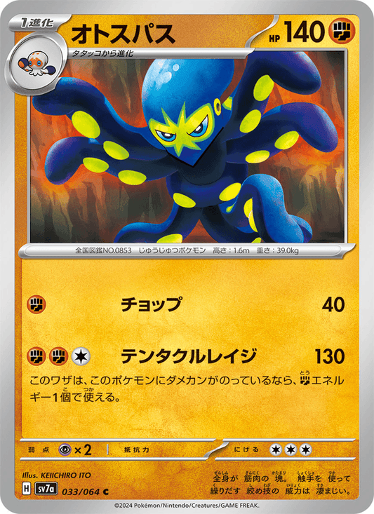 Grapploct (JP) [Paradise Dragona]