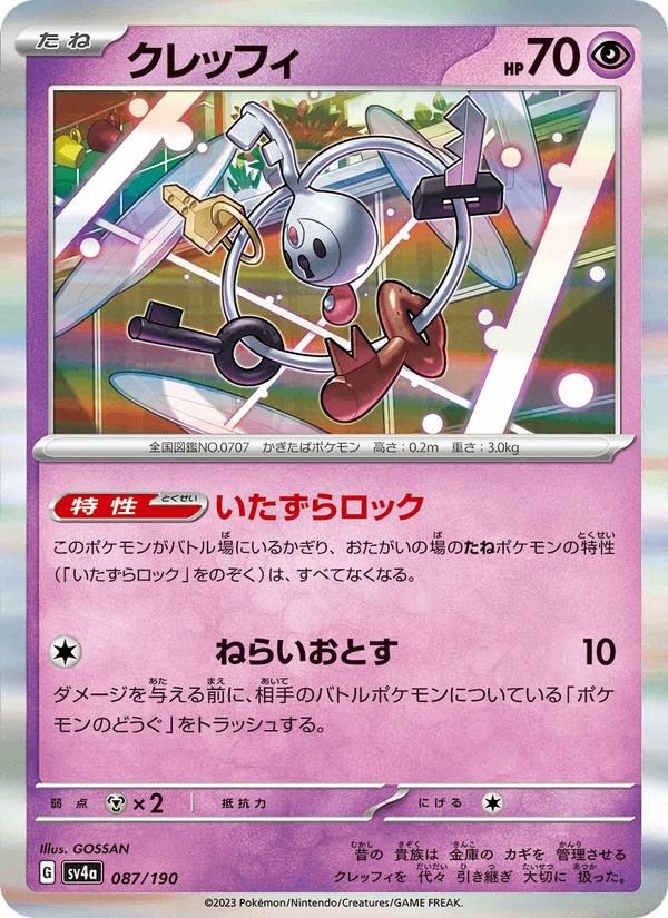 Klefki (JP) [Shiny Treasure ex]