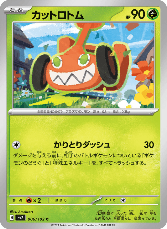 Rotom — Stellar Miracle 006/102 Pokémon card