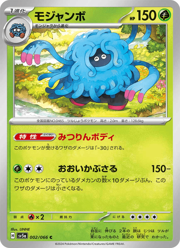Tangrowth (JP) [Crimson Haze]