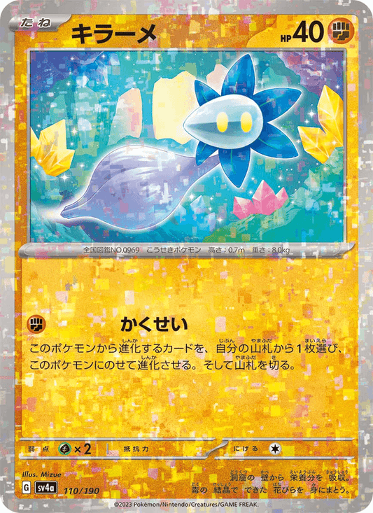 Glimmet (JP) [Shiny Treasure ex]