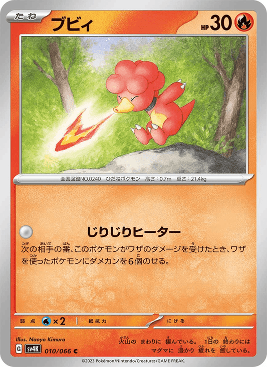 Magby — Ancient Roar 010/066 Pokémon card