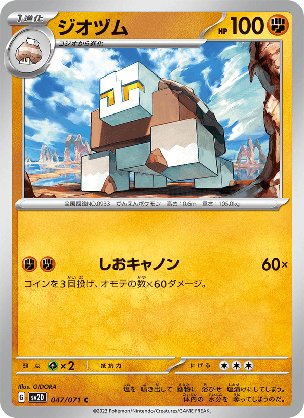 Naclstack (JP) [Clay Burst]