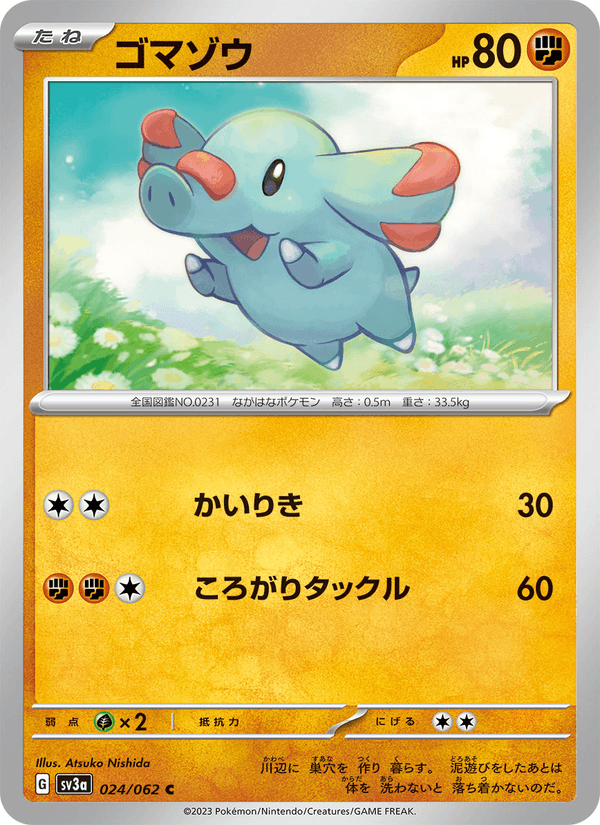 Phanpy (JP) [Raging Surf]