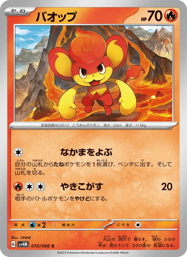 Pansear — Future Flash 010/066 Pokémon card