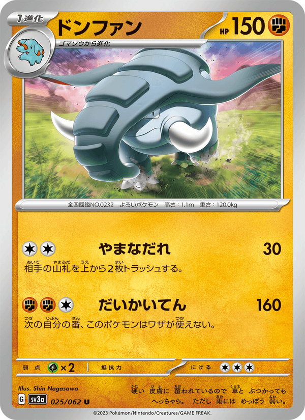 Donphan (JP) [Raging Surf]