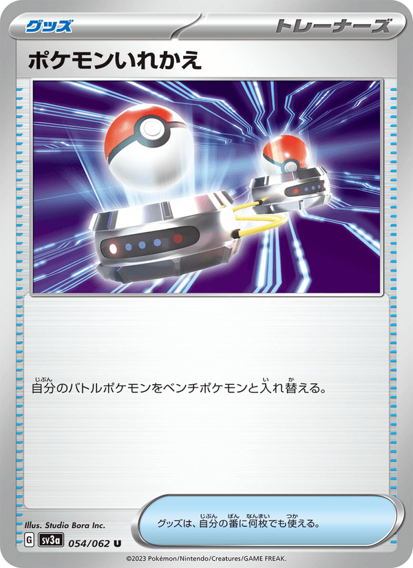 Switch (JP) [Raging Surf]