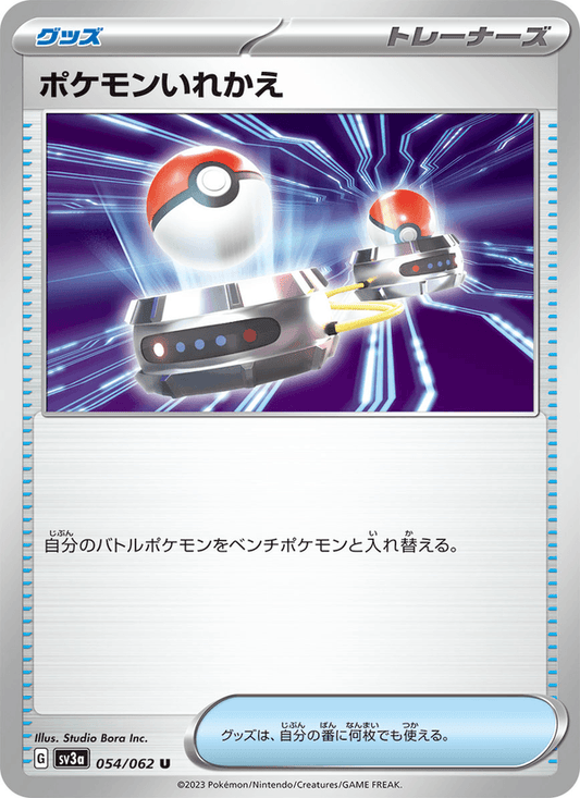 Switch (JP) [Raging Surf]