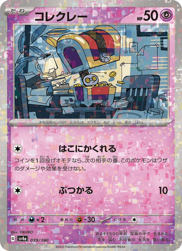 Gimmighoul — Shiny Treasure ex 099/190 Pokémon card