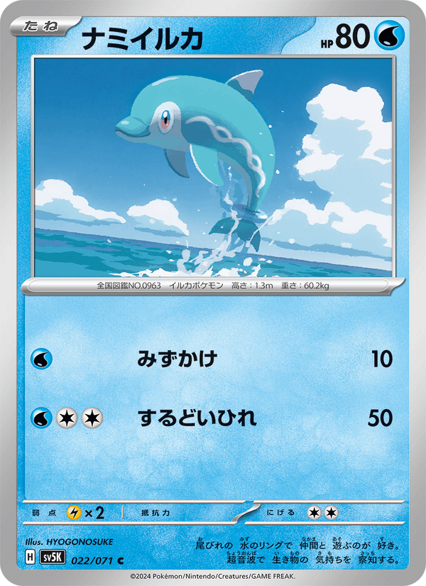 Finizen (JP) [Wild Force]