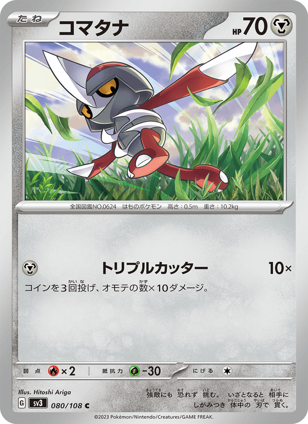 Pawniard (JP) [Ruler of the Black Flame]