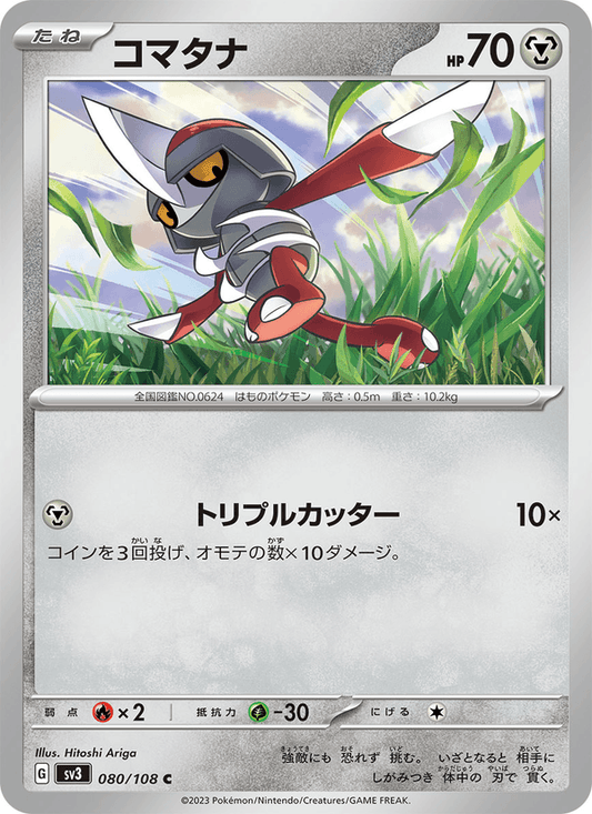 Pawniard (JP) [Ruler of the Black Flame]
