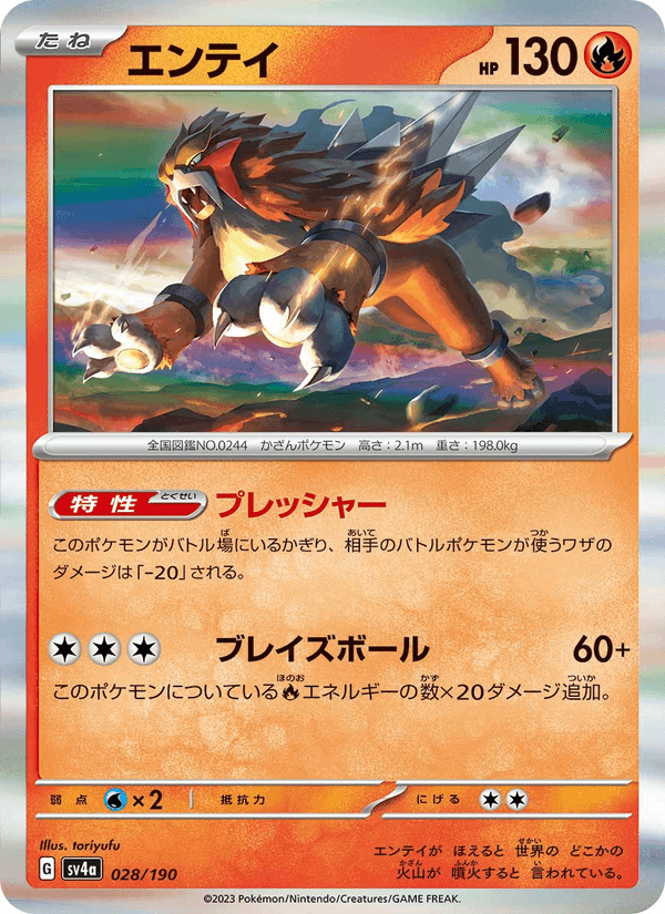 Entei — Shiny Treasure ex 028/190 Pokémon card