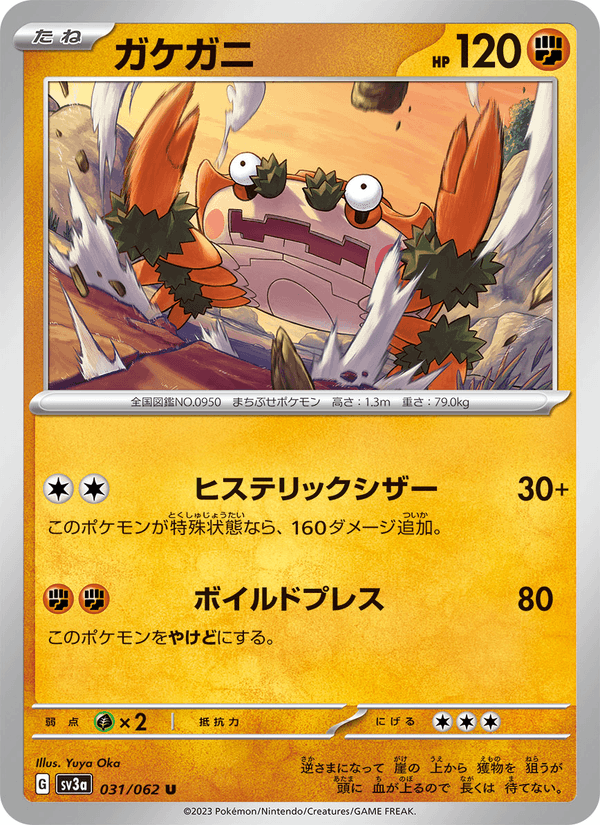 Klawf (JP) [Raging Surf]