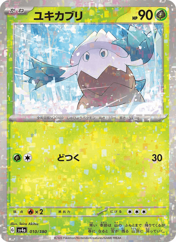 Snover (JP) [Shiny Treasure ex]