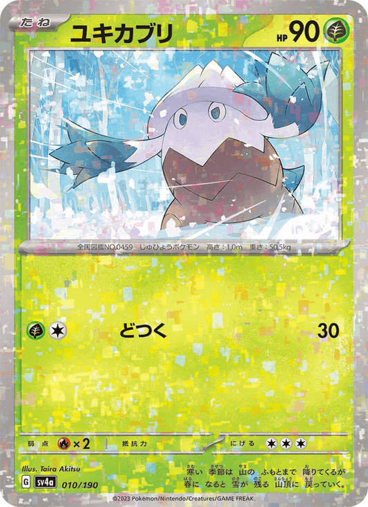 Snover (JP) [Shiny Treasure ex]